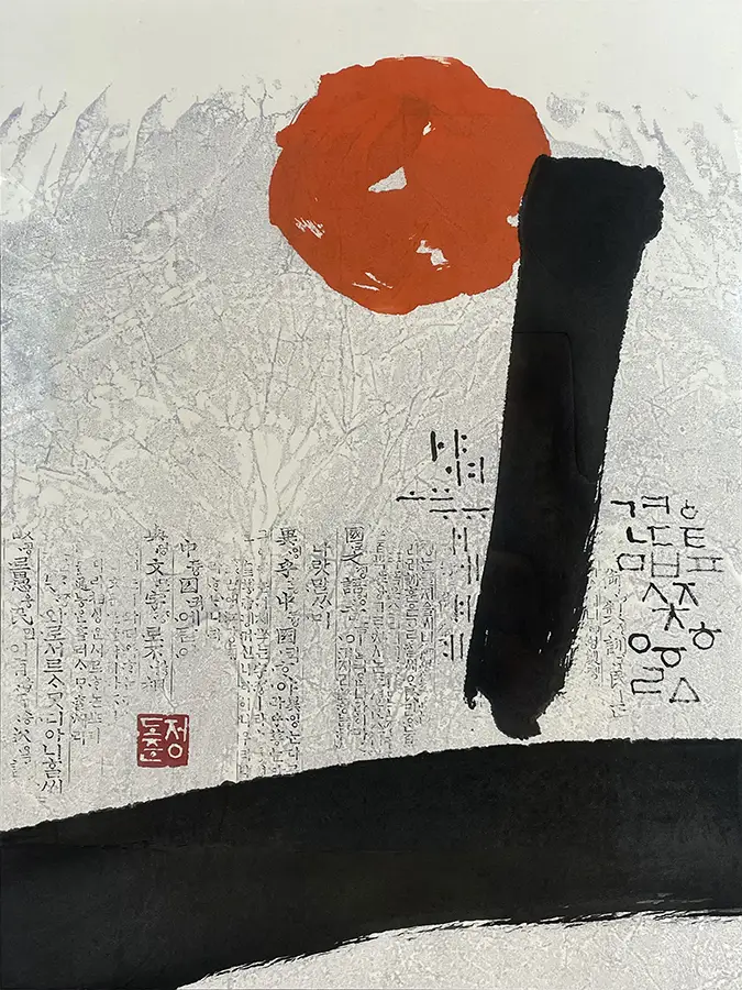 Jung Do-Jun calligraphe coréen Calligraphie de Jung Do-Jun